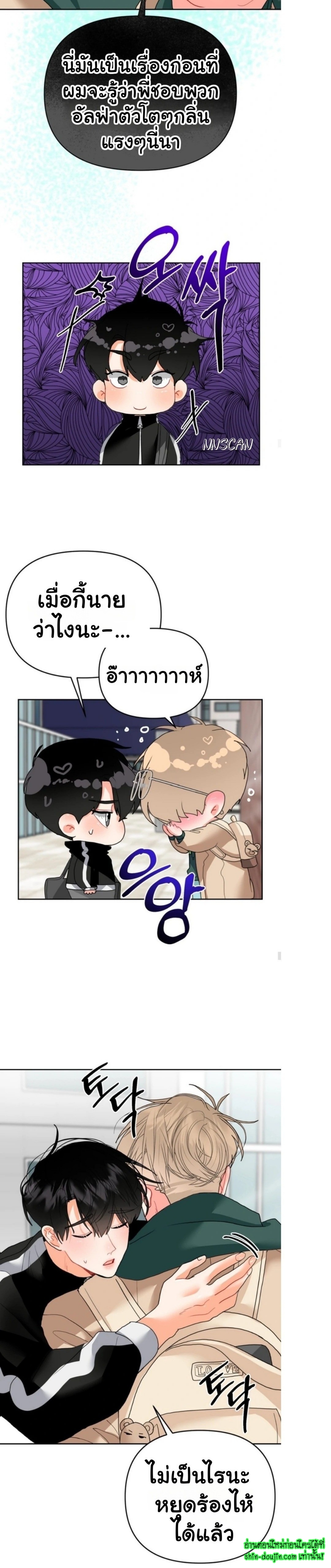 My Brother is an Omega EP 8